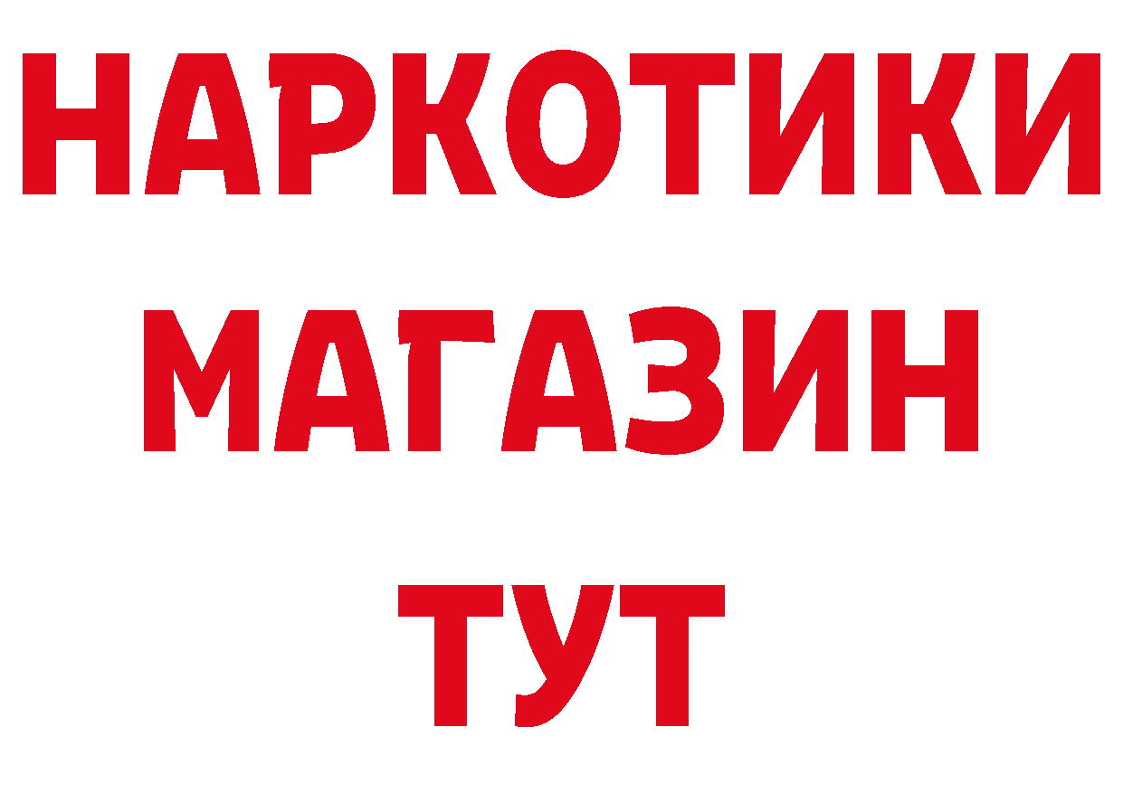 Где продают наркотики? дарк нет состав Бирск