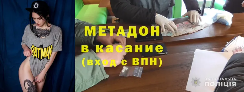 Метадон methadone  Бирск 