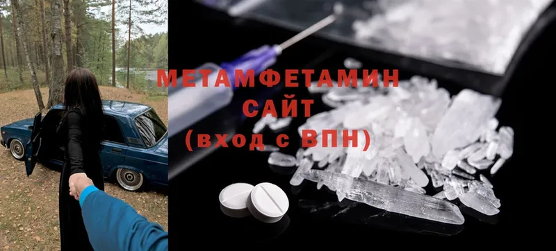 Первитин Methamphetamine  kraken зеркало  Бирск 